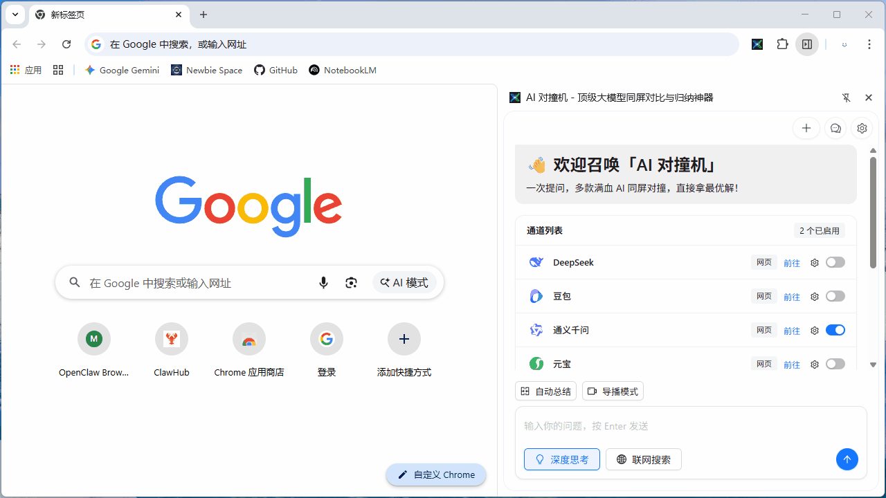 AI Clash 演示动画